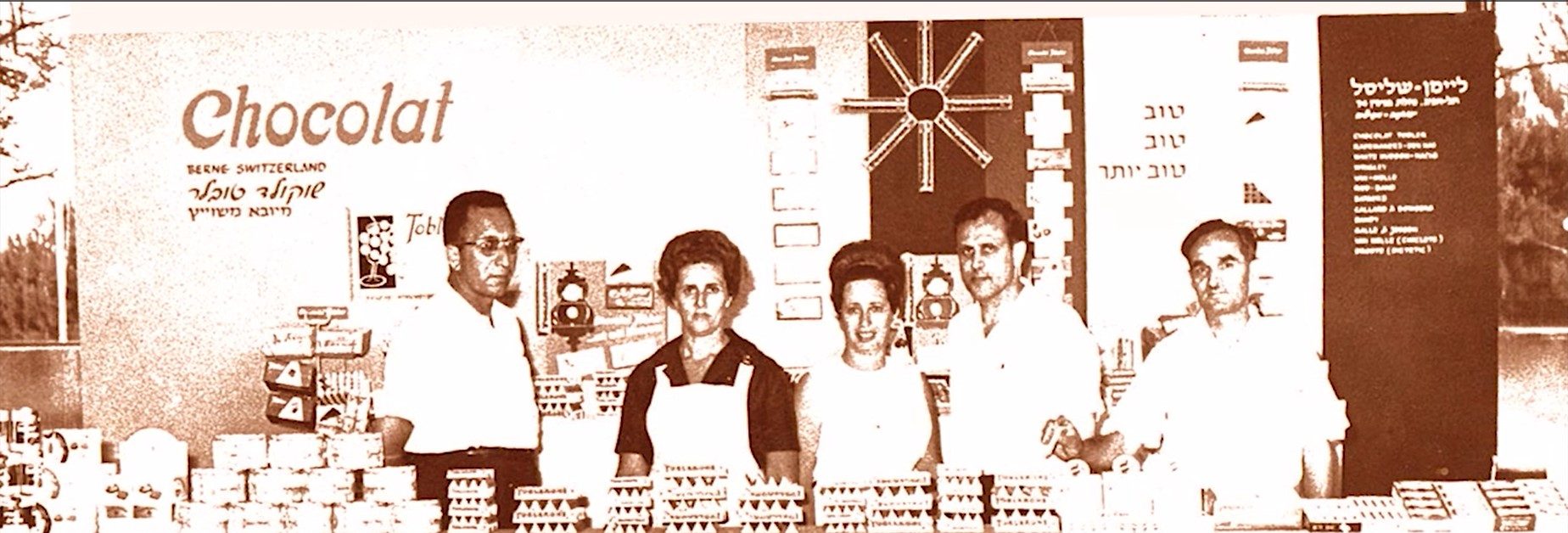 Tel Aviv shop