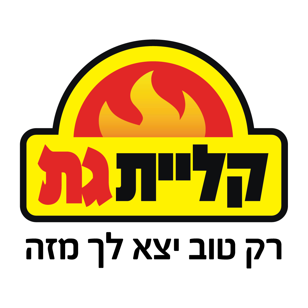 קליית גת לוגו