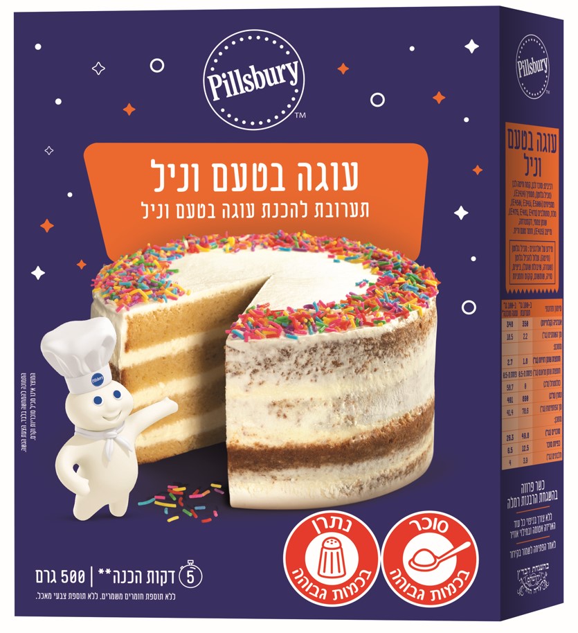 פילסברי תמונת מוצר