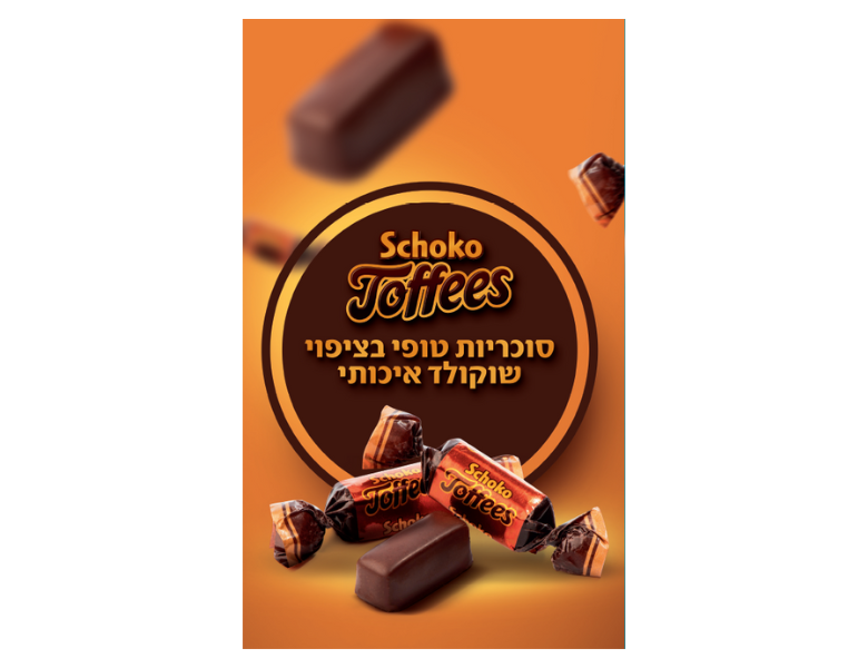 שוקולדן שטורק תמונת אוירה