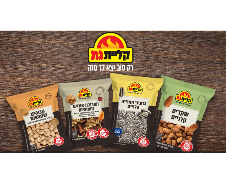 קליית גת תמונת אוירה