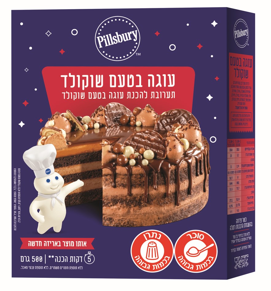 פילסברי תמונת מוצר