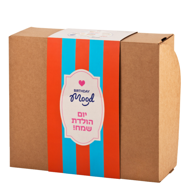 מארז יום הולדת